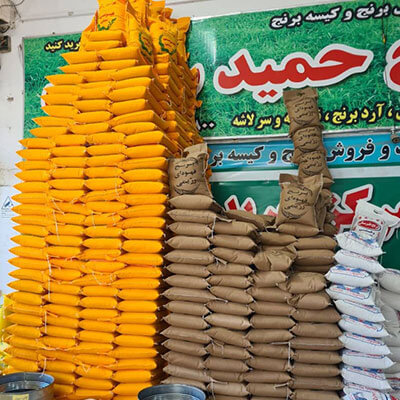 برنج فریدونکنار-خرید برنج ایرانی-خرید برنج فریدونکنار اصل-خرید برنج خوش پخت-سایت تبلیغاتی مشاغل تهران